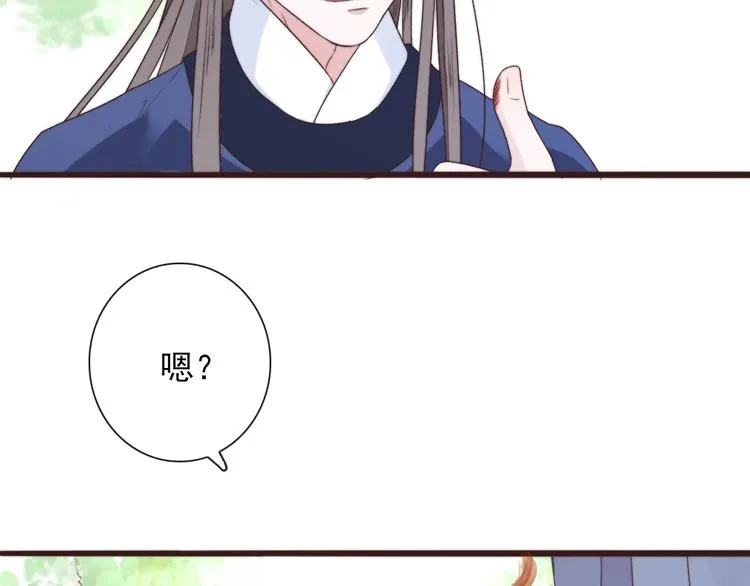 第37话 过去的事 第14页