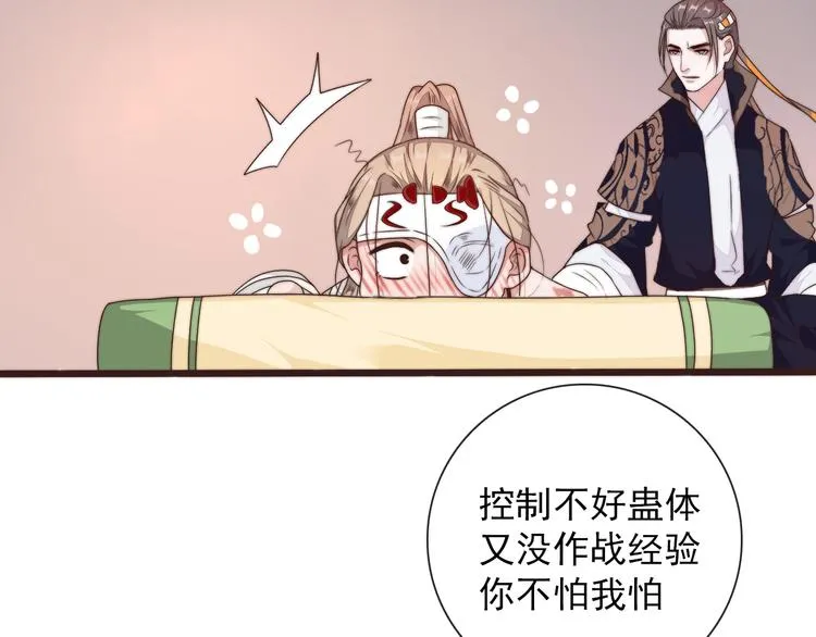 第42话 夜里才适合算账 第57页