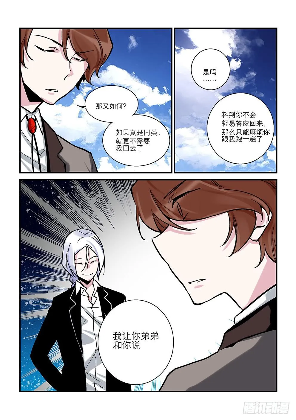 第八星：主角不需要上课 第7页