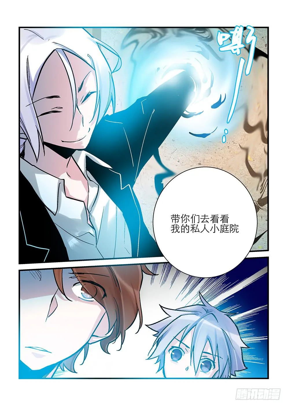 第八星：主角不需要上课 第9页