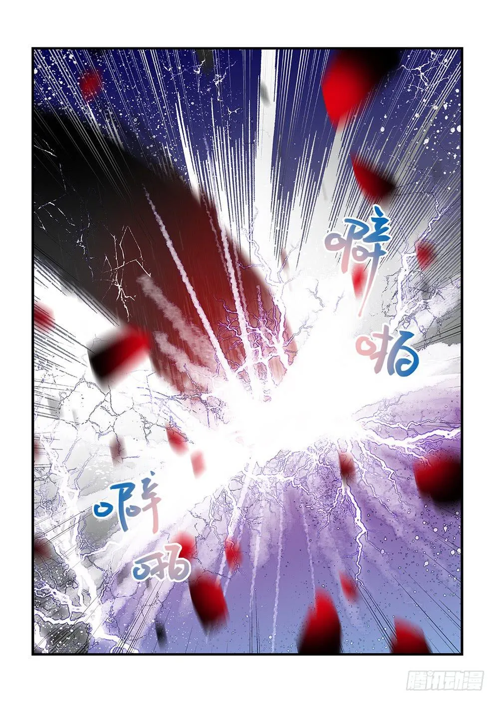 第十二星：地龙（中） 第2页