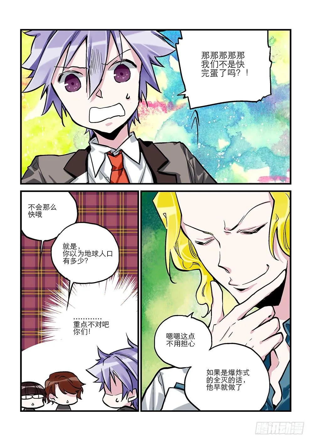 二十一星：。 第6页