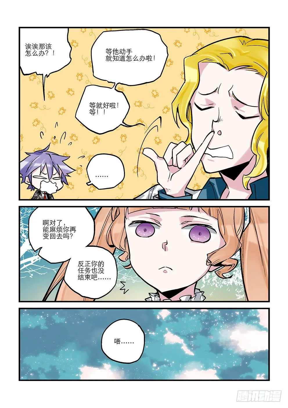 二十一星：。 第7页