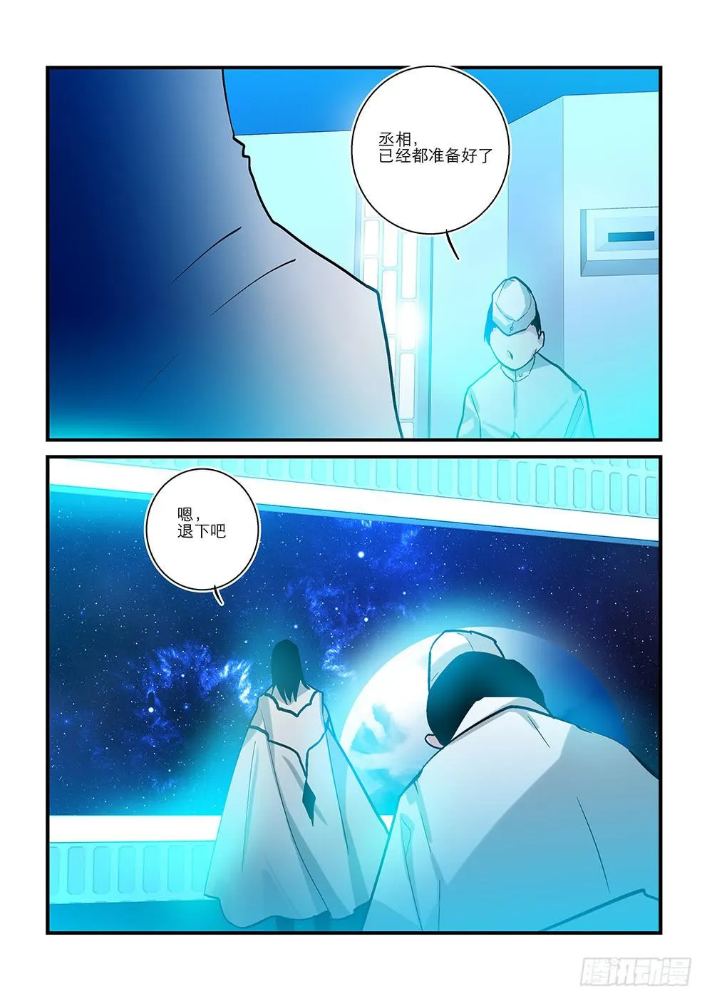 三十二星：终战一 第2页