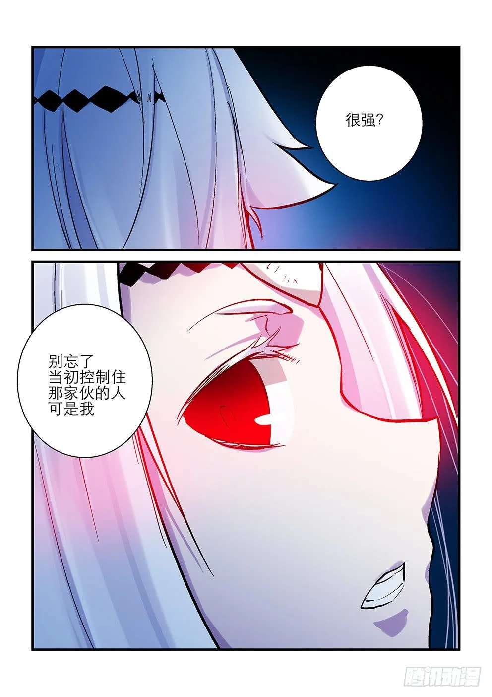 四十二星：死亡与重生二 第6页
