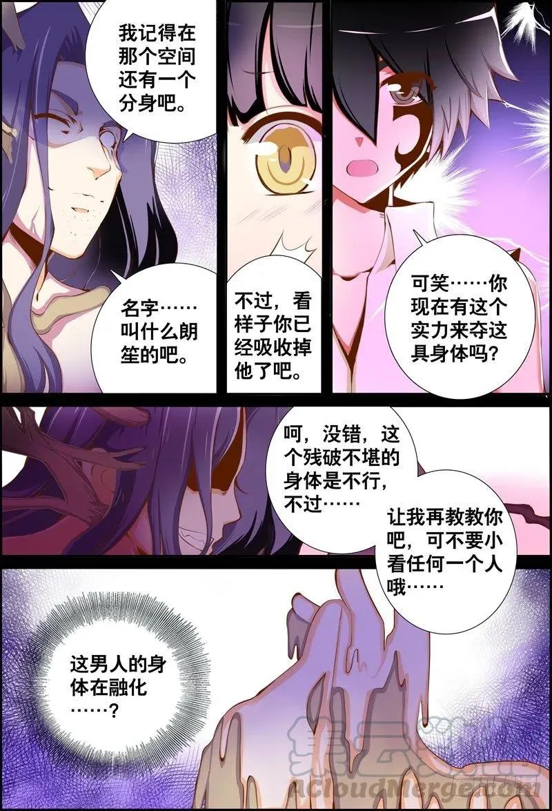 061 阴谋 第7页