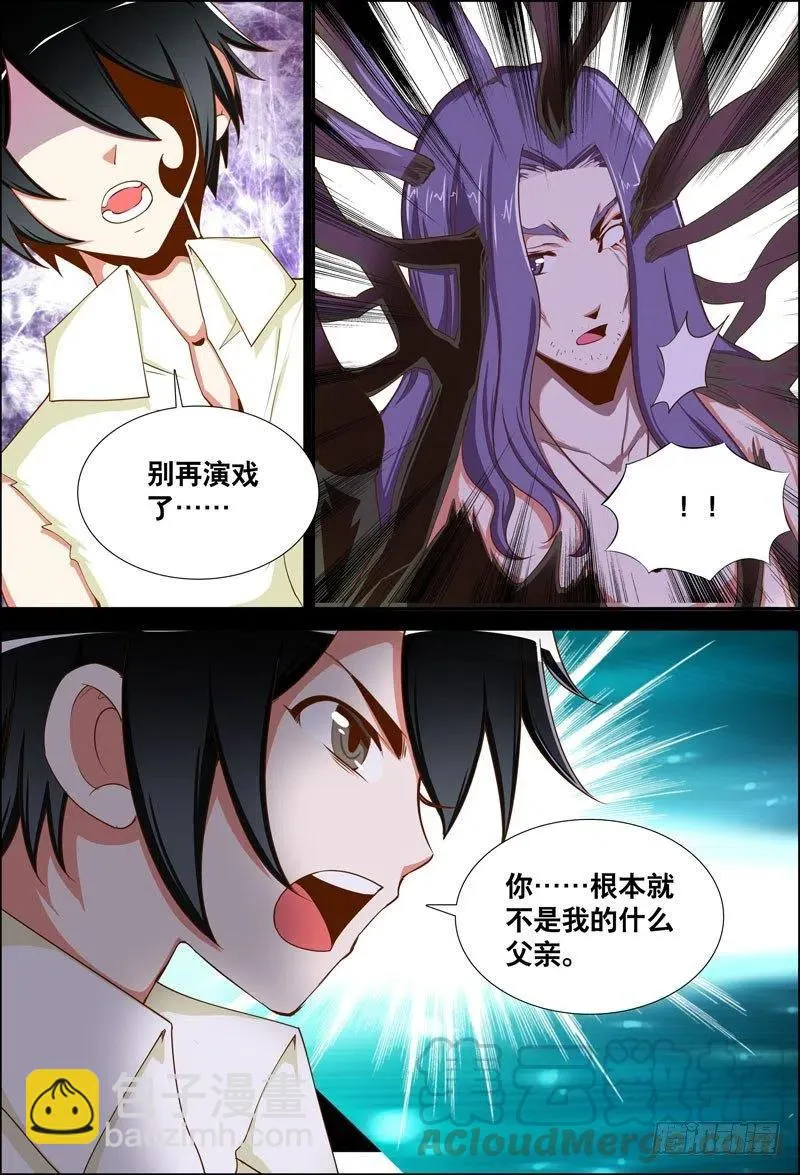 060 父亲 第11页