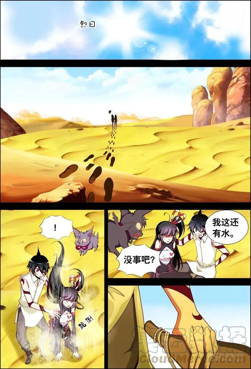058 我要见他！ 第3页