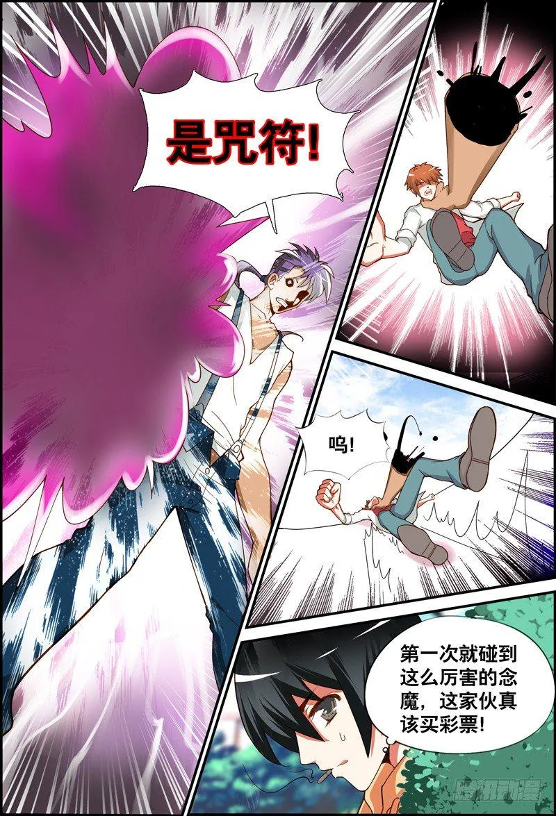 008 危机 第10页