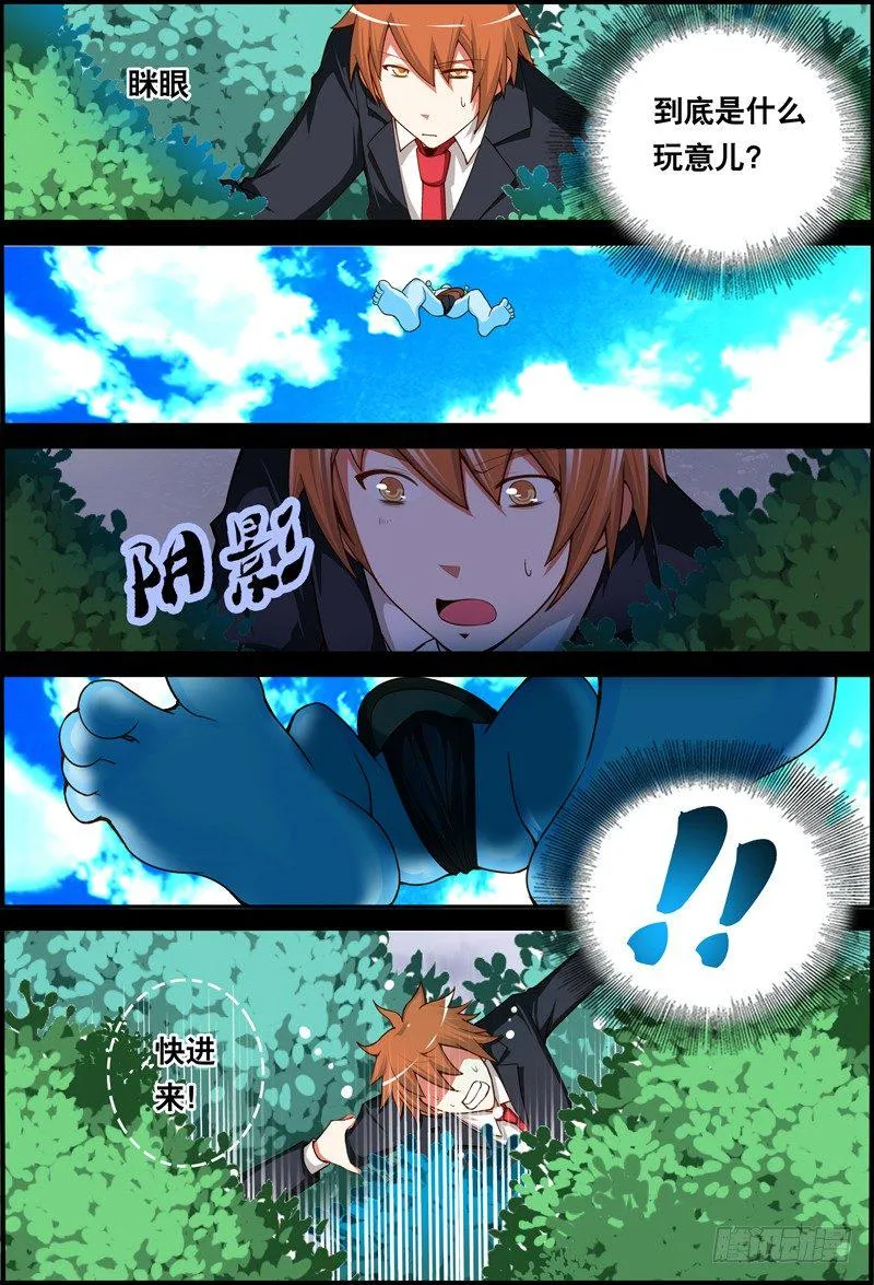 022 祭品游戏3 第12页