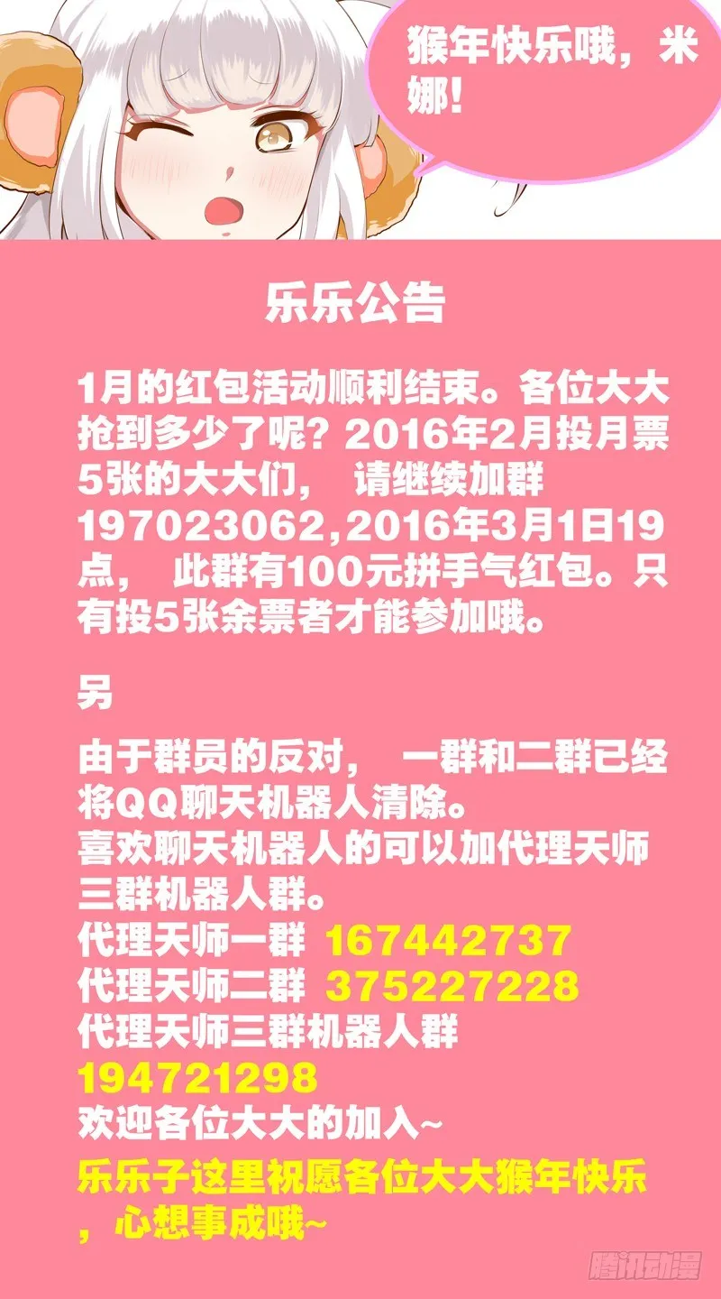 030 齐家婆的愿望001 第14页
