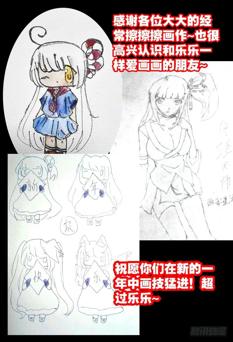 030 齐家婆的愿望001 第15页