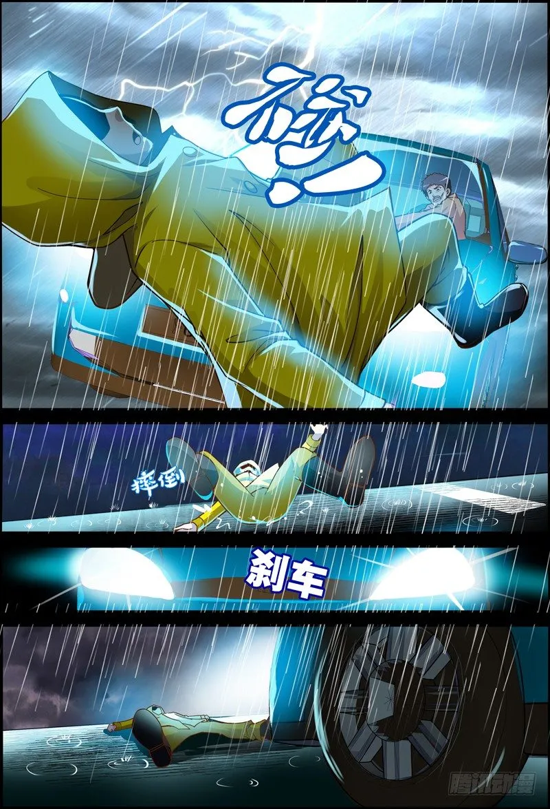 038 齐家婆的愿望009 第1页