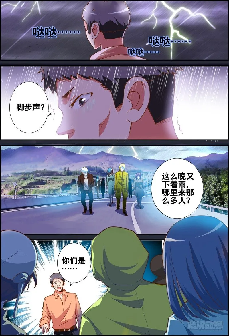 038 齐家婆的愿望009 第3页