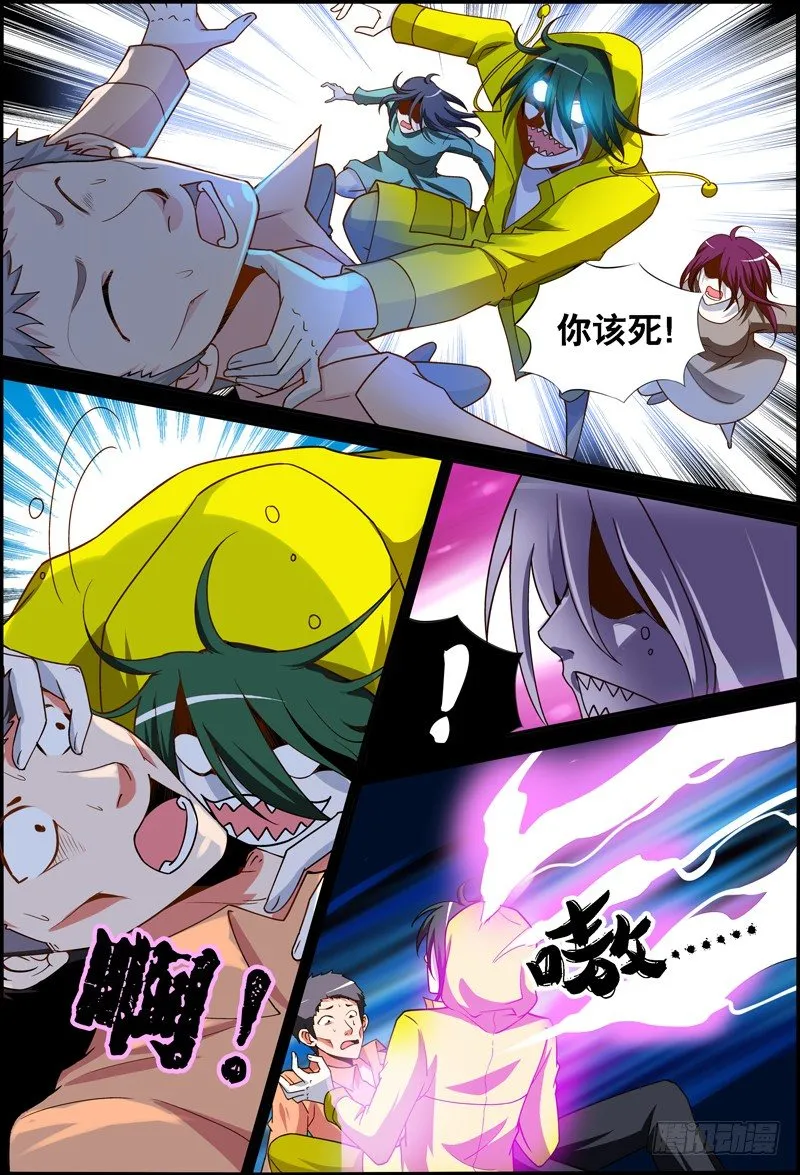 038 齐家婆的愿望009 第5页