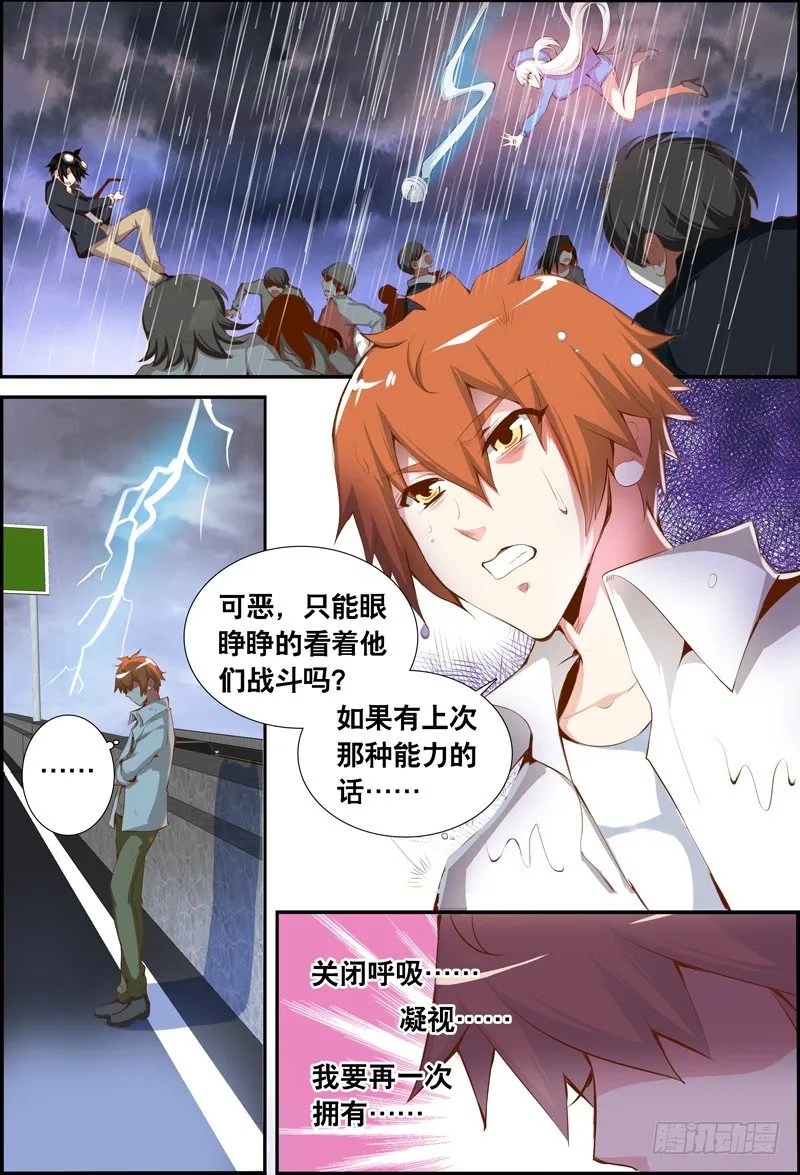 038 齐家婆的愿望009 第8页
