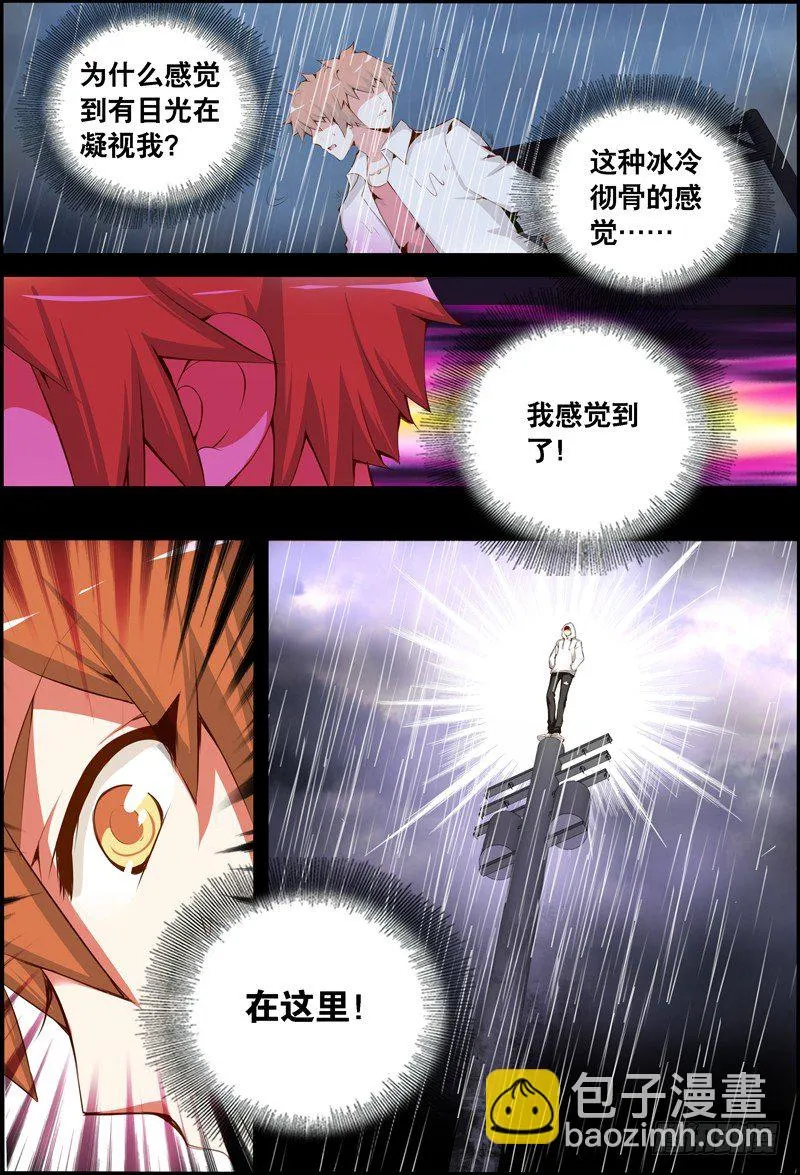 038 齐家婆的愿望009 第10页