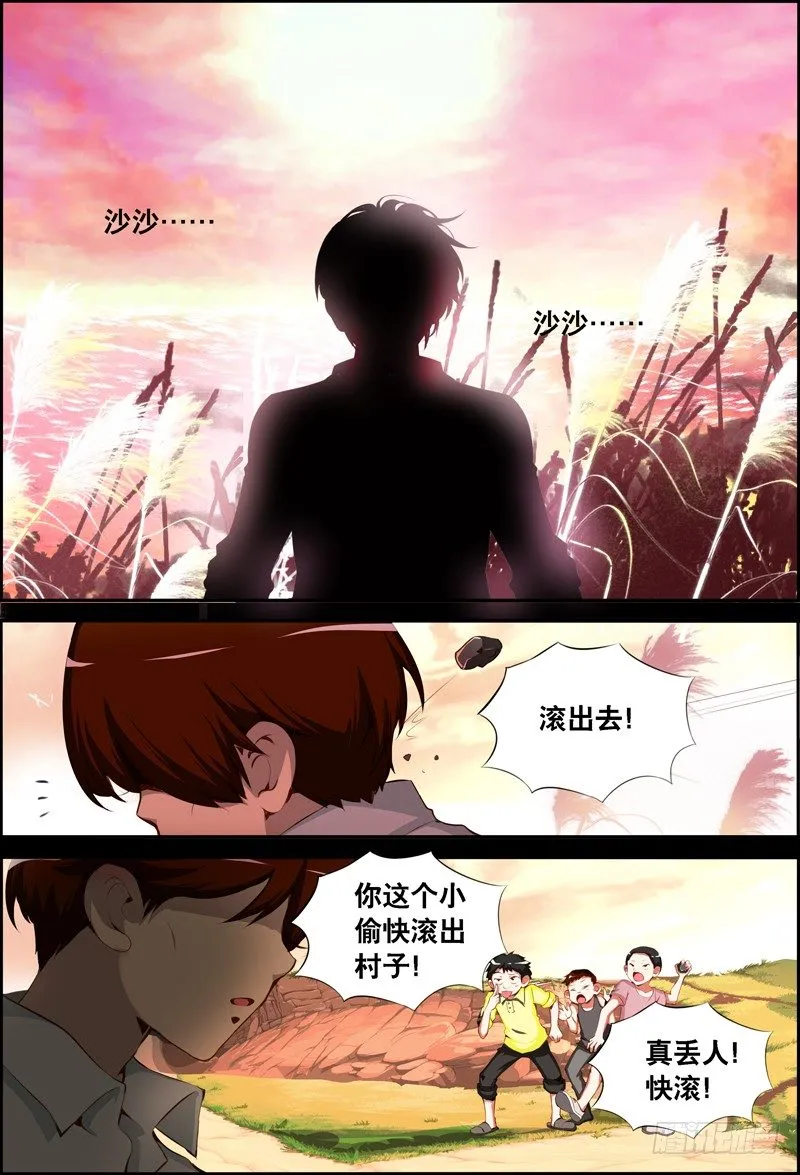 038 齐家婆的愿望009 第12页