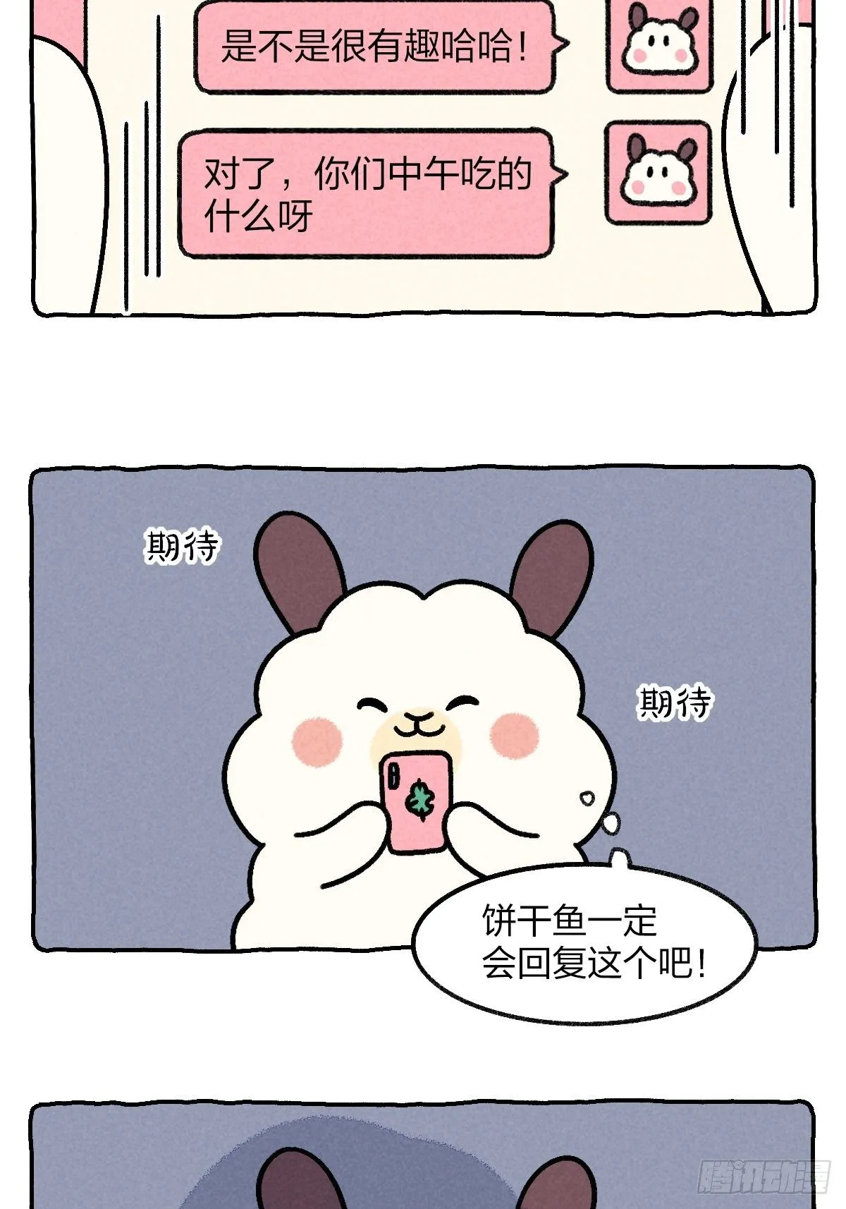 027 聊天久了会喜欢上对方吗 第14页