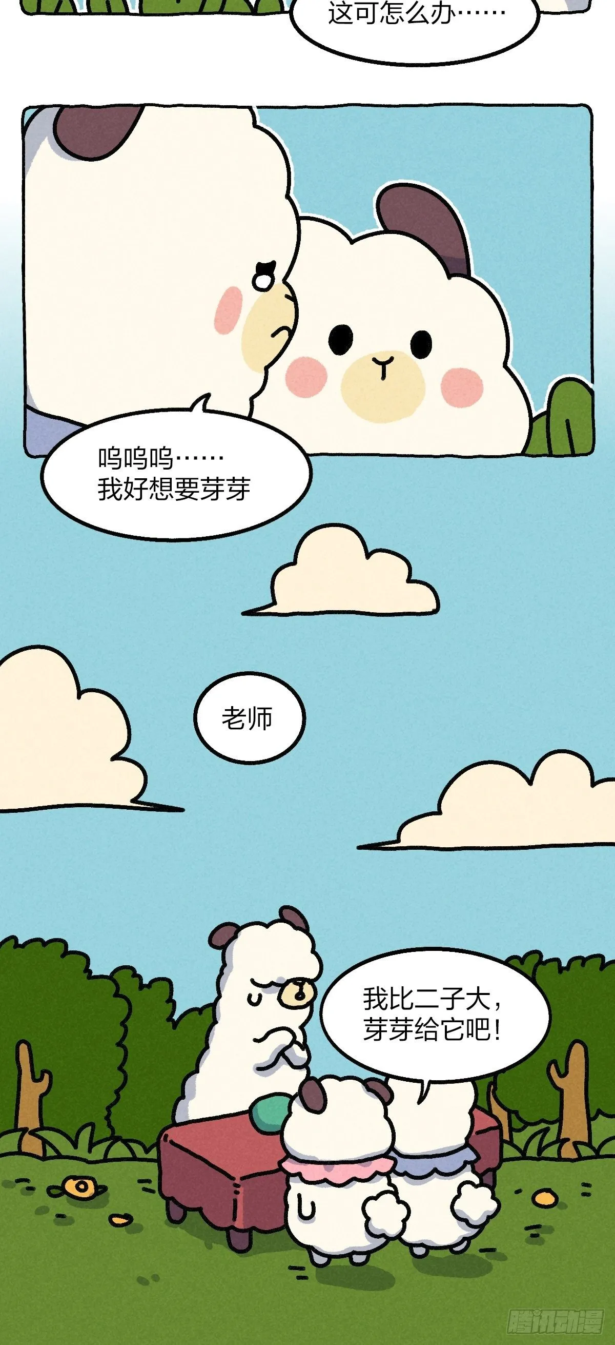 022我是讨好型人格，我不快乐 第4页