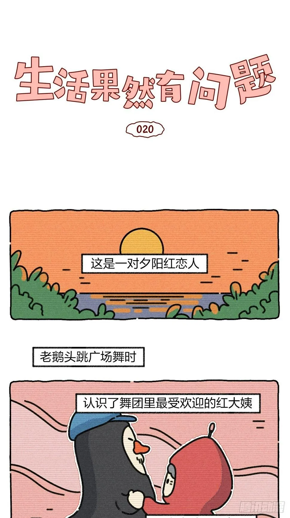 全世界的“别扭鬼”都举起手来！ 第1页