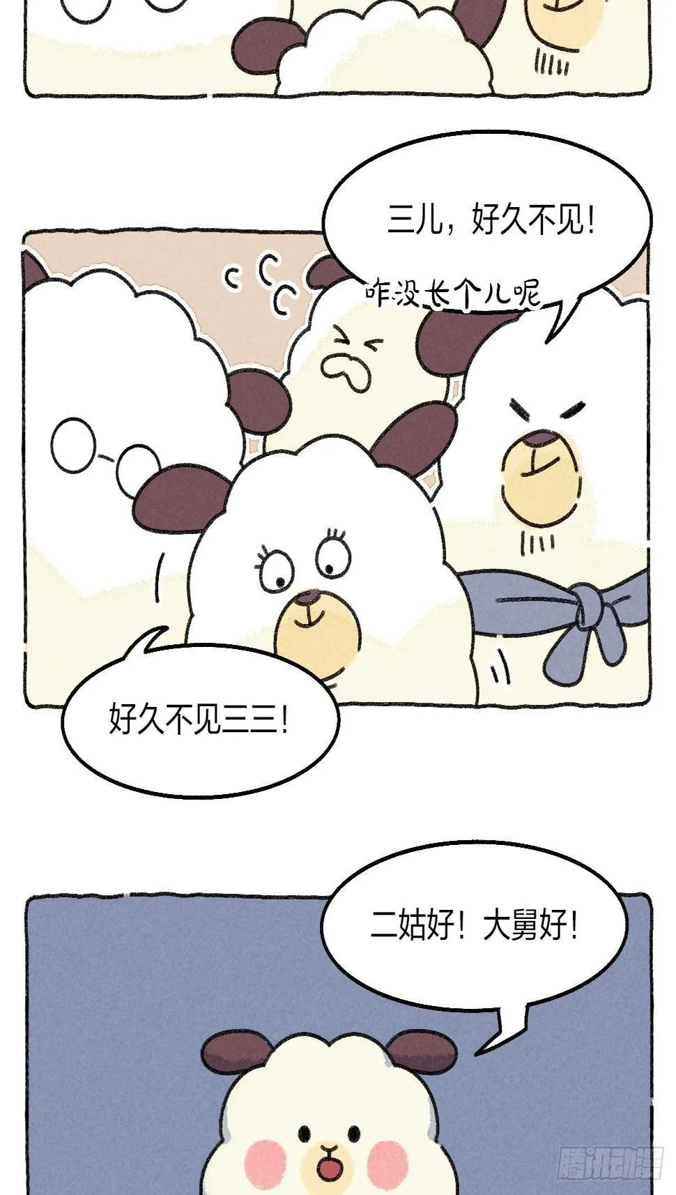 015 你不用成为一个大人的 第6页