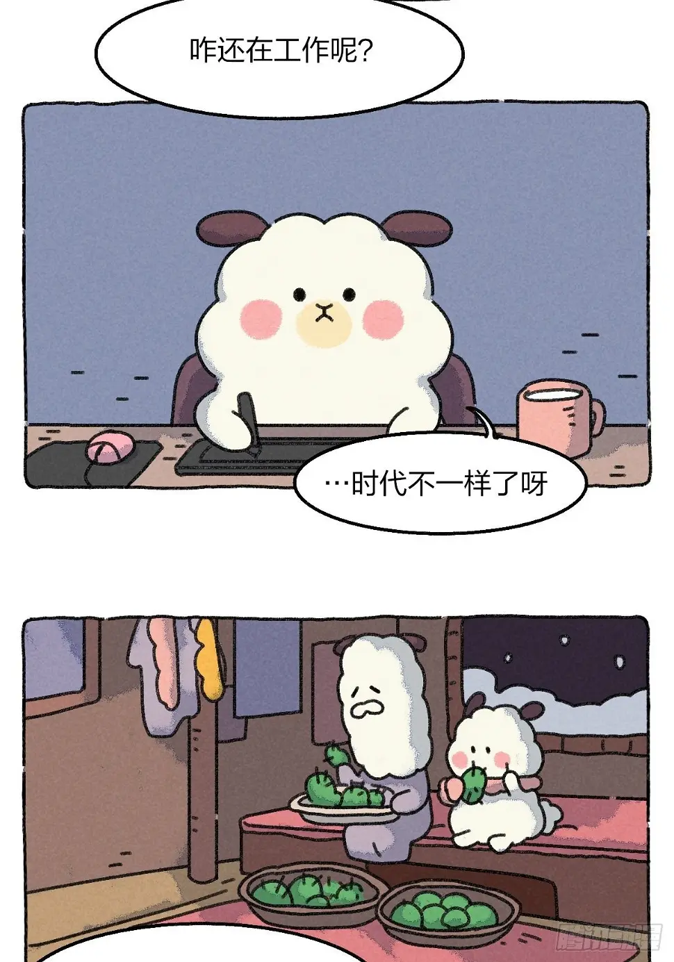 015 你不用成为一个大人的 第12页