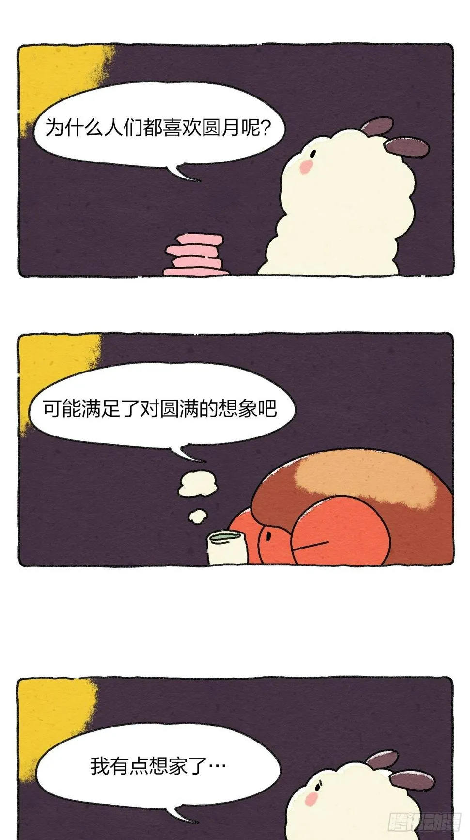 007 那天晚上是我太冲动了 第23页