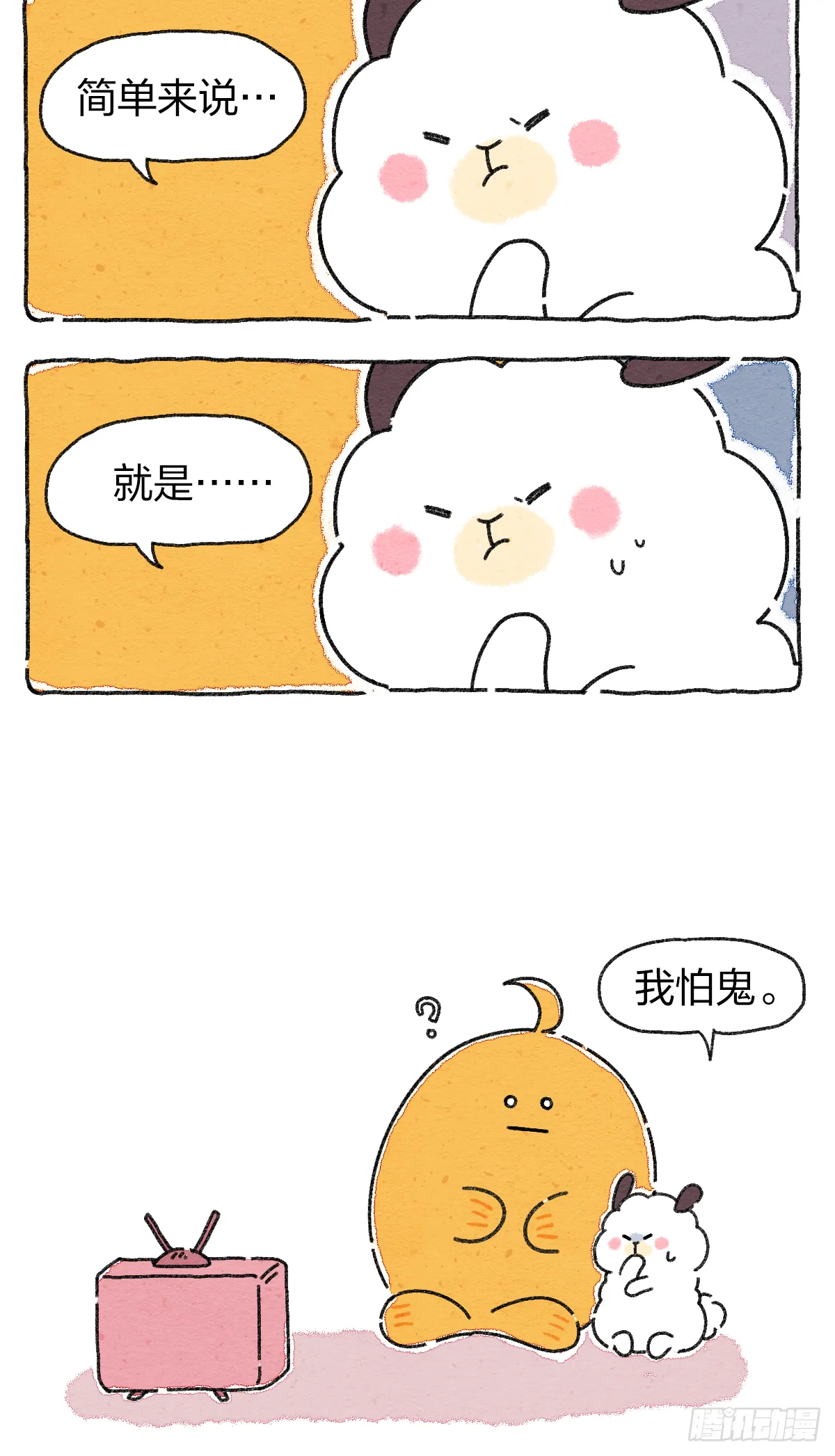 004 灵异刺激的中元节 第7页