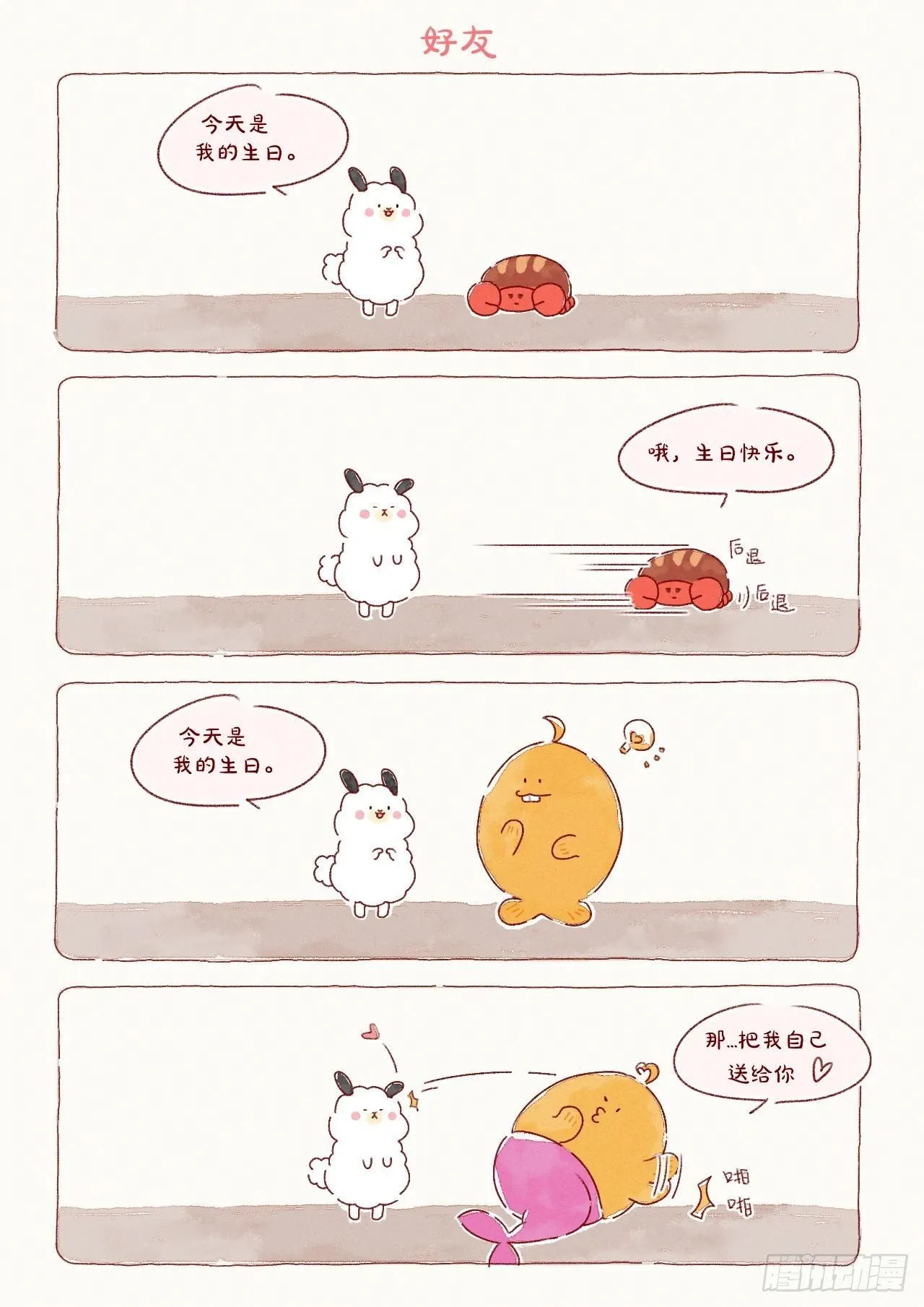 001 这一次 还是好紧张啊 第2页