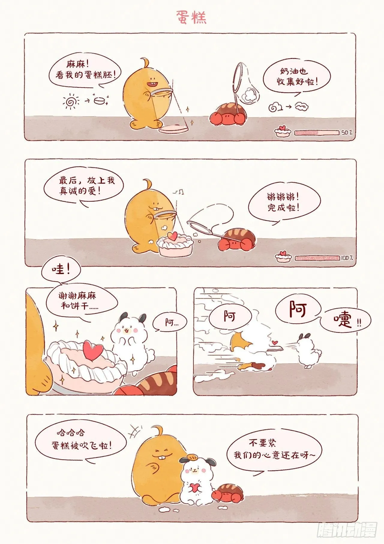 001 这一次 还是好紧张啊 第3页