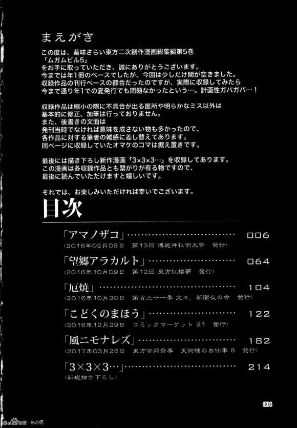第1话 第3页