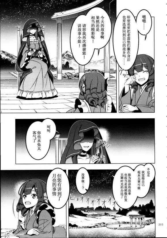 第1话 第6页