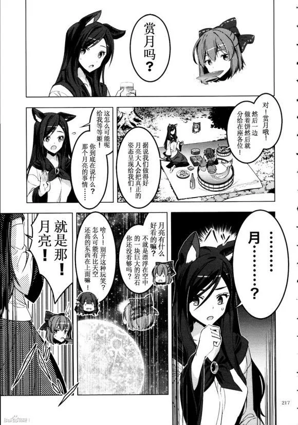 第1话 第8页