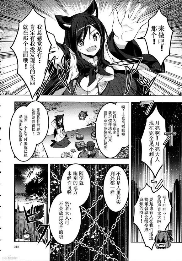 第1话 第9页