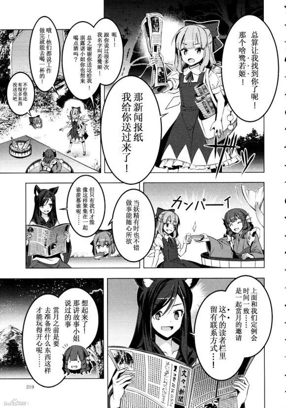 第1话 第10页