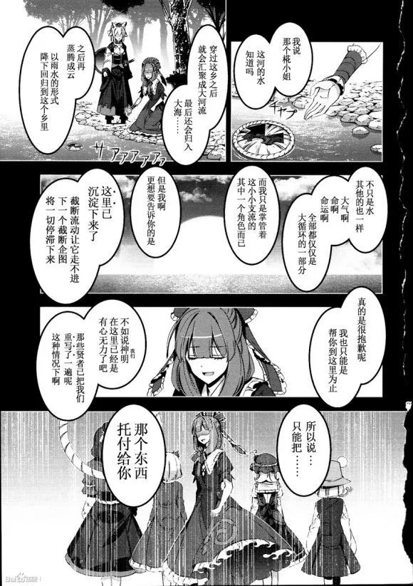 第1话 第18页