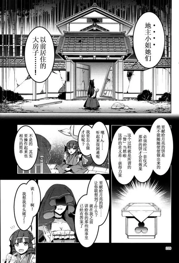 第1话 第20页