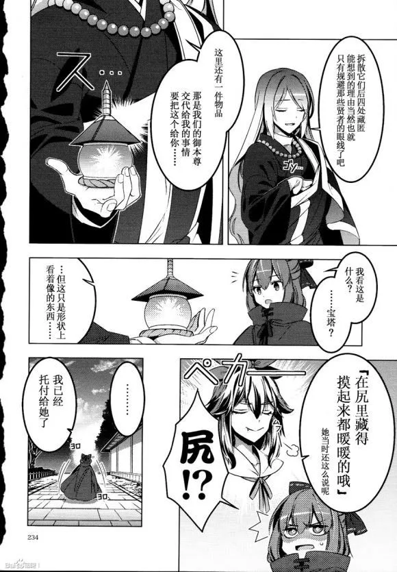 第1话 第25页