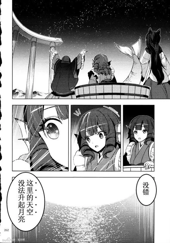 第1话 第53页