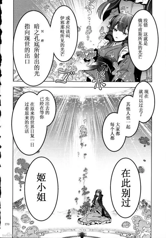 第1话 第61页