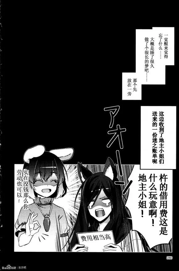 第1话 第71页