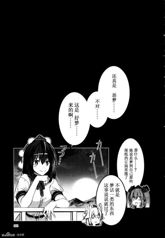 第1话 第72页