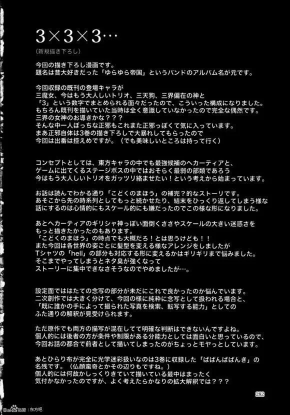 第1话 第73页