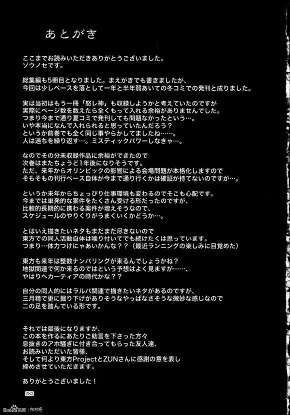 第1话 第74页