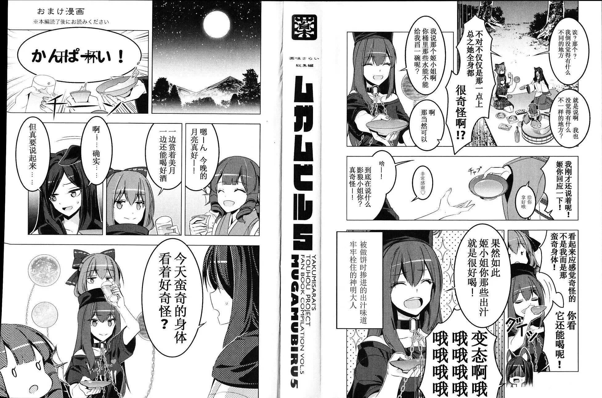 第1话 第76页