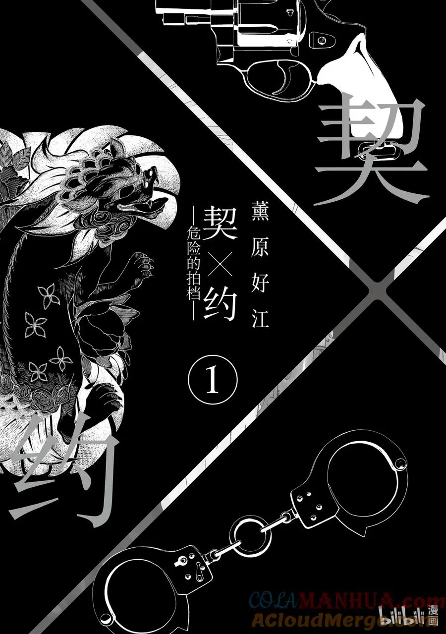 1 初遇① 第3页