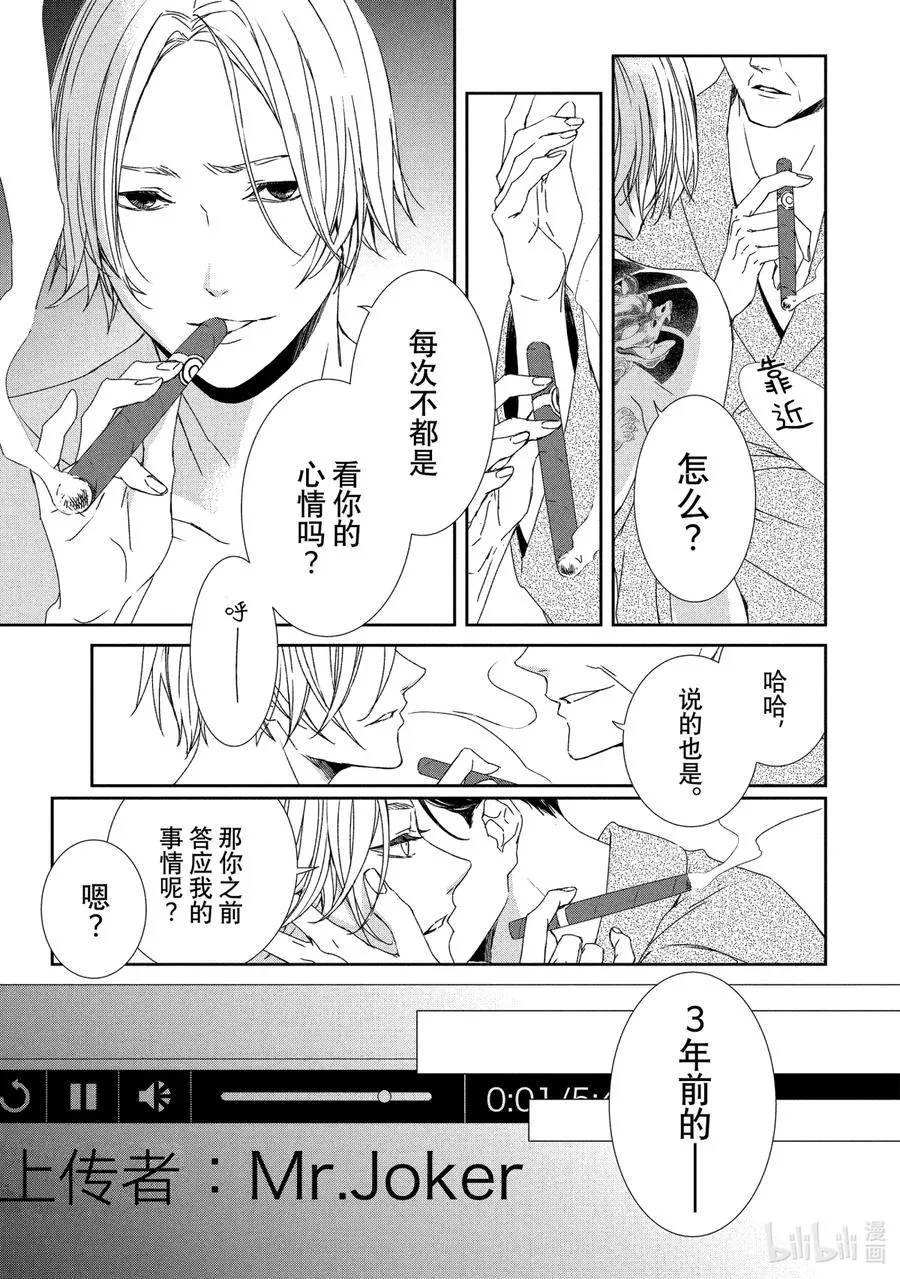 1 初遇① 第6页