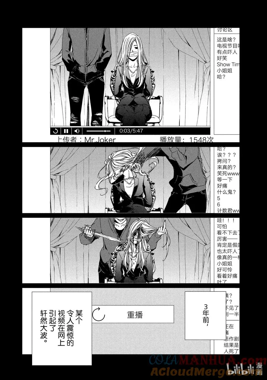 1 初遇① 第7页