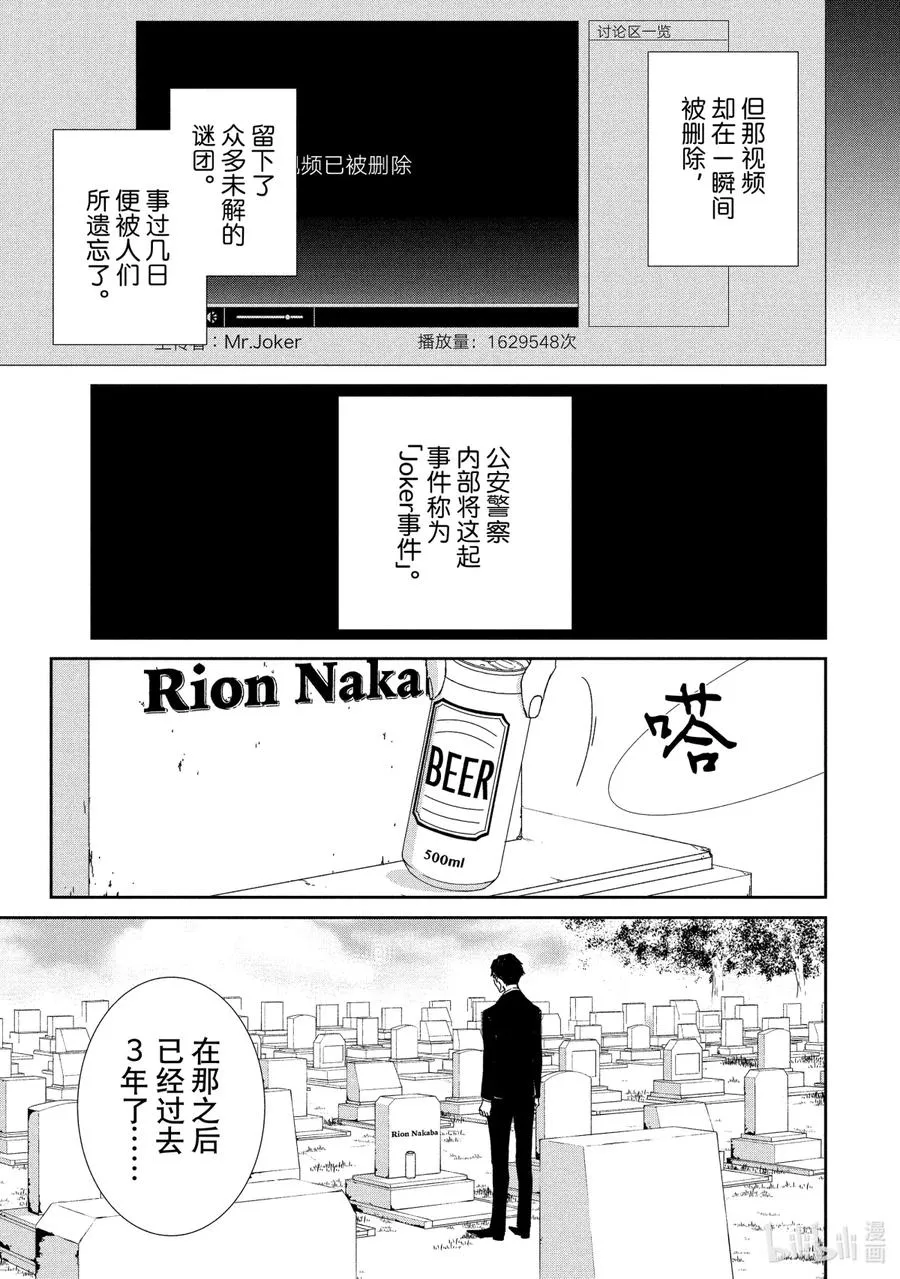 1 初遇① 第8页